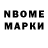 Марки 25I-NBOMe 1,8мг Karina Frobisher
