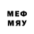 Меф кристаллы Alexey Sum