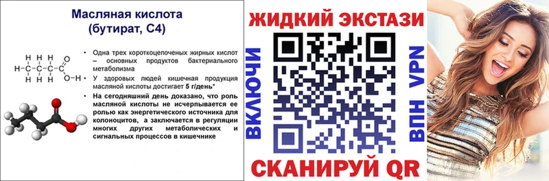 blacksprut ONION  Болгар  Бутират бутик 