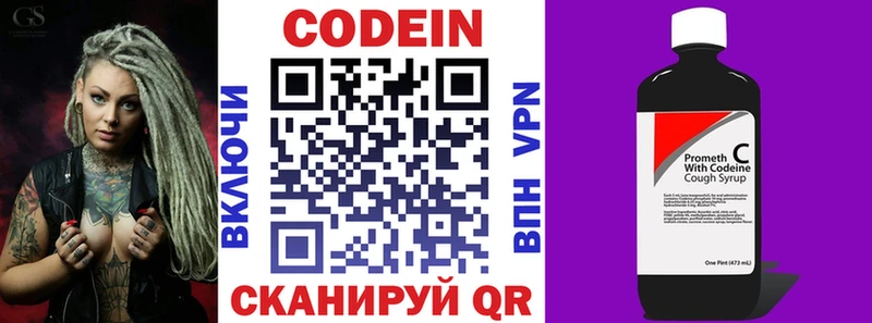 Кодеиновый сироп Lean напиток Lean (лин)  Болгар 