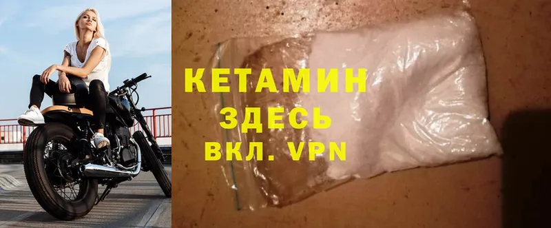 КЕТАМИН ketamine  mega рабочий сайт  площадка наркотические препараты  Болгар 